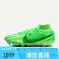 NIKE 耐克 男子足球鞋ZM SUPERFLY 9 运动鞋FJ7185-300 绿色
42码