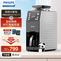 PHILIPS 飞利浦 咖啡机全自动家用/办公室美式咖啡机研磨一体机磨豆机