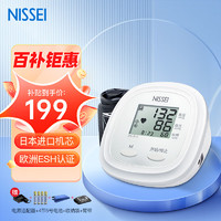 NISSEI 尼世NISSEI血压测量仪家用高精准电子血压计医用臂式测血压的仪器全自动测压仪器DS-B10
