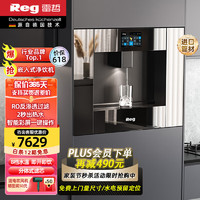 Reg 雷哲 V300嵌入式饮水机家用RO反渗透过滤净水器彩屏智能操作界面即开即饮净饮一体机 V300带滤芯款