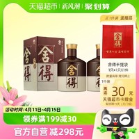 88VIP：舍得 酒白酒品味舍得52度500ml*2瓶浓香型