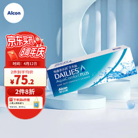 Alcon 爱尔康 视康 隐形眼镜 多水润日抛 30片装 250度