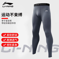 LI-NING 李宁 健身裤篮球紧身裤长裤男士款压缩高弹训练田径运动专业打底裤跑步