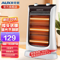 AUX 奥克斯 小太阳取暖器电暖器家用电暖气桌面烤火炉取暖气卤素管电暖风机电热器取暖炉加热器电热扇