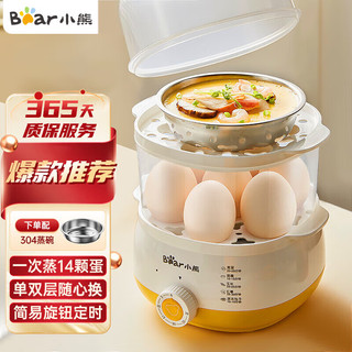 Bear 小熊 煮蛋器 双层家用蒸蛋器迷你定时自动断电煮鸡蛋早餐神器14个蛋 ZDQ-A14R1