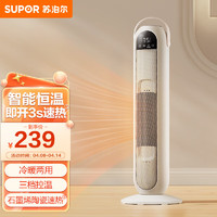 SUPOR 苏泊尔 取暖器家用电暖器石墨烯冷暖两用 ESHW-PC03A-20