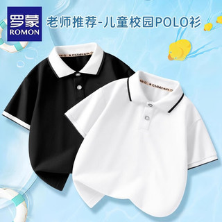 罗蒙儿童polo衫短袖幼儿园园服打底衫童装小夏季校服上衣T恤 【经典】黑色 130cm