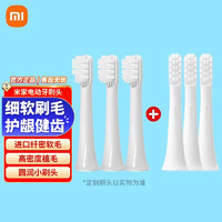 Xiaomi 小米 MI）电动牙刷头3支装声波电动牙刷T100适配产品软毛牙刷头 刷头3支+定制刷头3支