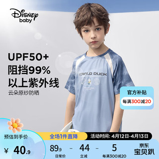 Disney 迪士尼 童装时尚速干防晒短袖T恤2024年夏季