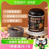 88VIP：左生记 黑芝麻糊核桃芝麻黑豆粉500g/罐装