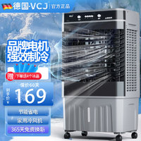 VCJ 冷风机空调扇制冷水冷电冷风扇加水冷气机家用商用可移动