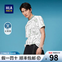 HLA 海澜之家 短袖T恤夏季凉感透气圆领百搭时尚潮流短t男