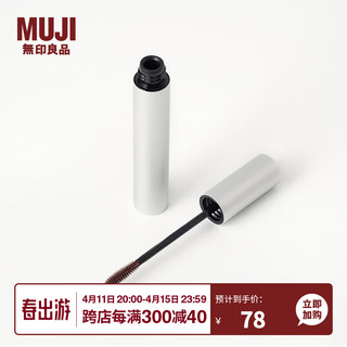 MUJI 無印良品 无印良品（MUJI）立体睫毛膏 纤长浓密卷翘 浓密型·深棕色 7g 7g