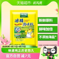 88VIP：太太乐 三鲜鸡精调味料500g*1袋炒菜煮面鸡精调料家用厨房调味品