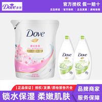 百亿补贴：Dove 多芬 沐浴露樱花甜香锁水保湿温和清洁搭配黄瓜绿茶清新水透