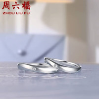 周六福 ZHOU LIU FU 18K金钻戒丝韵结婚钻石对戒单只 男戒 20号