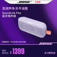 BOSE 博士 SoundLink Flex小巨弹蓝牙扬声器户外防水音箱音响无线便捷