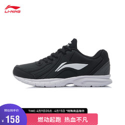 LI-NING 李宁 革面跑鞋 轻质男鞋拼接革面软底耐磨休闲跑步鞋ARBS009