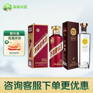 MOUTAI 茅台 紫迎宾53度500ML1瓶+天佑德出口型 清香型白酒 42度 750mL 1瓶 组合装