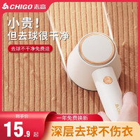 CHIGO 志高 毛球修剪器剃毛器衣服去球器去毛球器家用充电式衣物神自打脱器营刮打吸除剃修毛机GC-301 白色-直插款