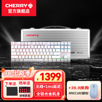 CHERRY 樱桃 MX8.2TKL机械键盘无线蓝牙三模游戏电竞彩光背光87键笔记本电脑 三模 白色 茶轴