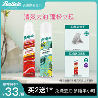 batiste 碧缇丝 干发喷雾免洗头发去油控油蓬松粉神器月子油头急救