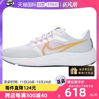 NIKE 耐克 跑步鞋女AIR ZOOM飞马39运动鞋缓震训练鞋DH4072