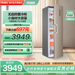 haier海尔330升全冷冻家用大容量风冷无霜冷藏立式冰柜母乳储奶囤货