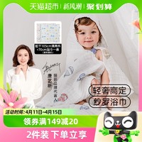 88VIP：EMXEE 嫚熙 MX488203779 婴儿浴巾