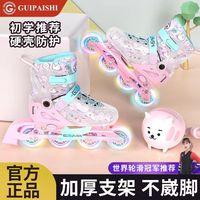 贵派仕 儿童滑冰鞋硬壳轮滑鞋女童男童旗舰店专业滑轮鞋旱冰滑冰鞋