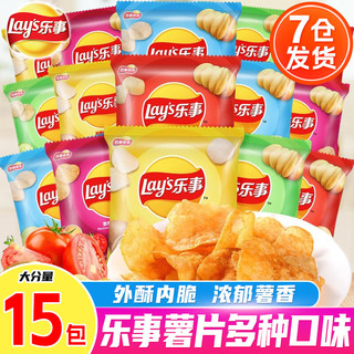 Lay's 乐事 薯片12g小包装混合装办公室休闲膨化休闲食品网红小吃零食整箱 多口味混合12g