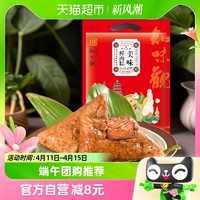 88VIP：知味观 美味鲜肉大肉粽100g*2只嘉兴早餐囤货团购粽子礼盒送礼推荐