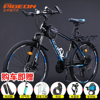 FG FLYING PIGEON 飛鸽 山地自行车山地车男女变速