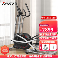 JOROTO 捷瑞特JOROTO美国品牌椭圆机家用迷你椭圆仪太空漫步机健身器材MF25 前置飞轮