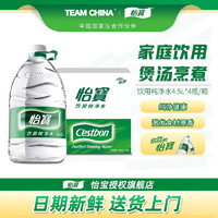 C'estbon 怡宝 纯净水 4.5L*4桶