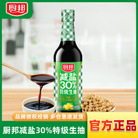 厨邦 味极鲜900ml 特级酿造生抽