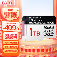 BanQ 1TB TF（MicroSD）存储卡 A2 U3 V30 4K 行车记录仪&安防监控专用内存卡 高度耐用