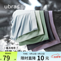 Ubras 男士内裤男冰丝抗菌裆无痕透气平角裤深灰+鸽羽灰+椰青灰XL