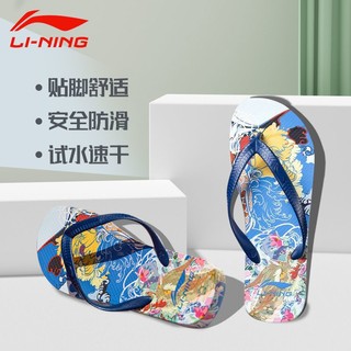 LI-NING 李宁 2024新款人字拖鞋男女户外轻便潮流外穿防滑凉拖运动沙滩拖鞋