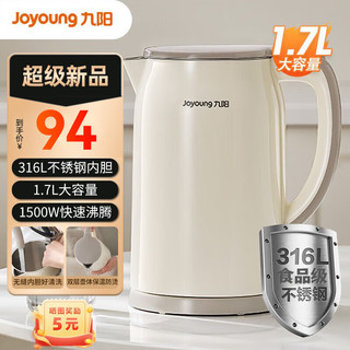 Joyoung 九阳 W160Pro 1 电水壶