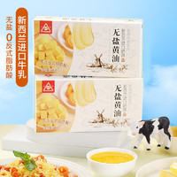 川珍 无盐黄油500g (含新西兰牛乳≥20%动物油植物油)烘焙原料饼干牛排