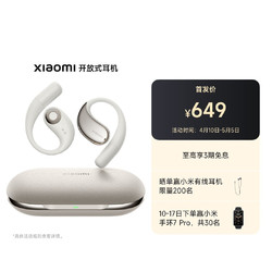 Xiaomi 小米 开放式耳机 星云金