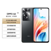 OPPO A25G手机大内存长续航快充超清影像