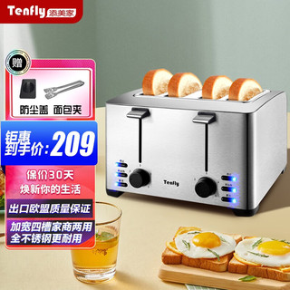 Tenfly 多士炉烤面包机 不锈钢多片吐司机 家用台式烤面包机 商用多片多士炉 家商两用 加宽4片