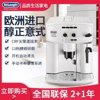 百亿补贴：De'Longhi 德龙 Delonghi/德龙 ESAM2200.W全自动咖啡机家商用意式研磨一体办公室