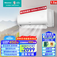 Hisense 海信 空调大1.5匹快速制冷 新一级能效大风量速冷暖 智能防直吹壁挂式卧室空调挂机 [KFR-35GW/E370-X1]
