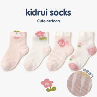 喜得瑞婴儿袜子夏季薄款新生儿宝宝棉袜透气袜可爱花朵女孩中筒袜 花朵字母 XL(脚长16-18CM)5-8岁