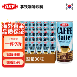 OKF 韓國進口 拿鐵咖啡飲料240ml*30罐