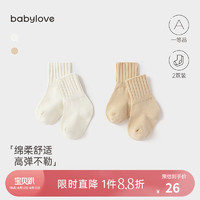 babylove婴儿中筒袜春秋宝宝袜子纯色百搭松口无骨新生儿袜2双装 奶白+米黄 10.5cm（6-12个月）