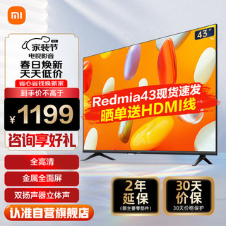 Xiaomi 小米 MI）电视 43英寸 金属全面屏  全高清  智能液晶平板电视机[全国45仓直发]